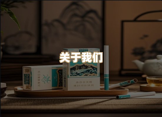 关于红塔香烟批发